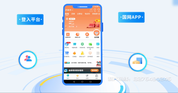 河源电力供需平台MG动画制作_电力系统可视化动画设计_智慧电网数字化宣传动画_电网科普动画_